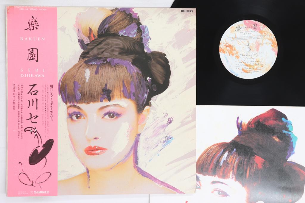 LP Record SERI ISHIKAWA - Rakuen 28PL99 PHILIPS 1985 Japan Obi Japanese Pop/Rock Used