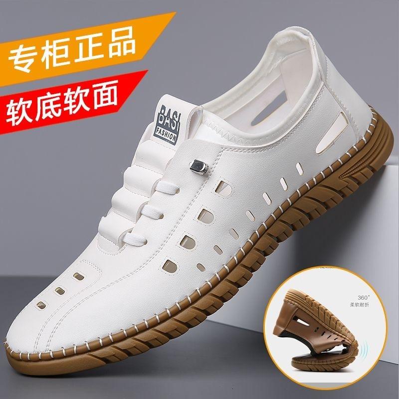 Hollow casual leather shoes men's summer new breathable mesh hole shoes one foot flat shoes men