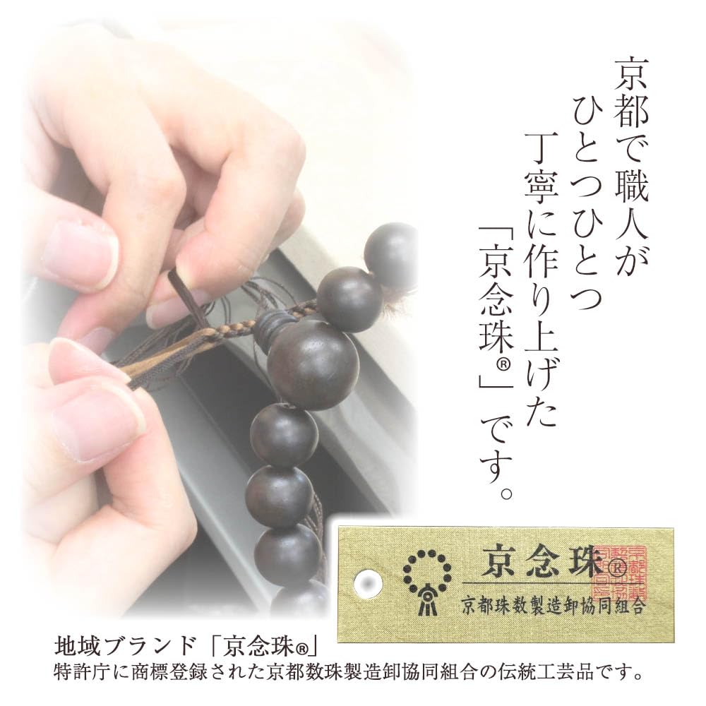 Exclusivo WEB para Cuentas de Oración Budistas con Bolsa de Oración para Funerales y Ceremonias Conmemorativas Hecho en Japón Juzu Puede ser Usado por Todas las Sectas Ébano Rayado