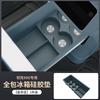 For Lynk&Co 900 Refrigerator Cup Holder Beverage Fixed Grid Silicone Anti Slip Protective Pad Automotive Interior Accessories