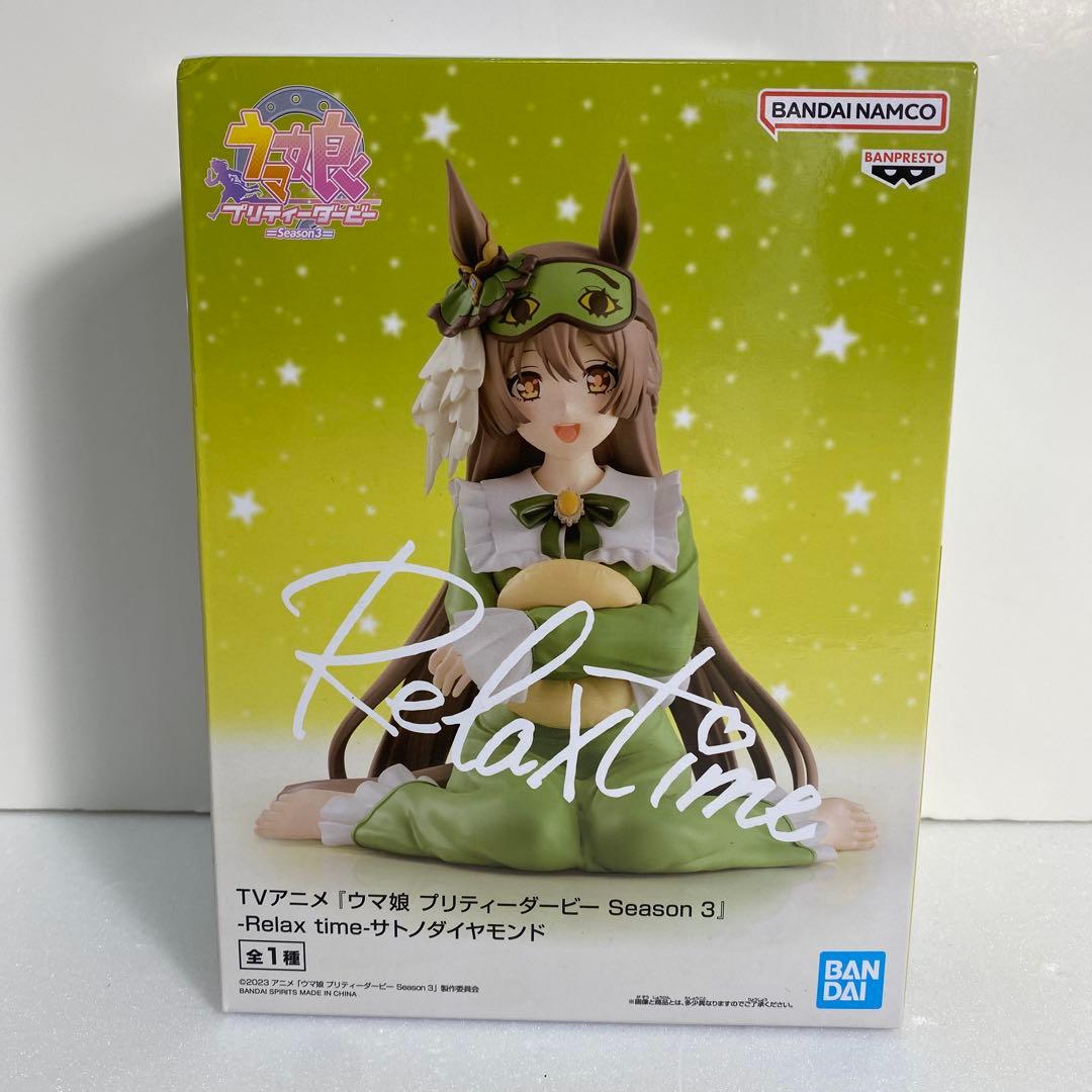 Uma Musume Pretty Derby Figure Relax Time Satono Diamond