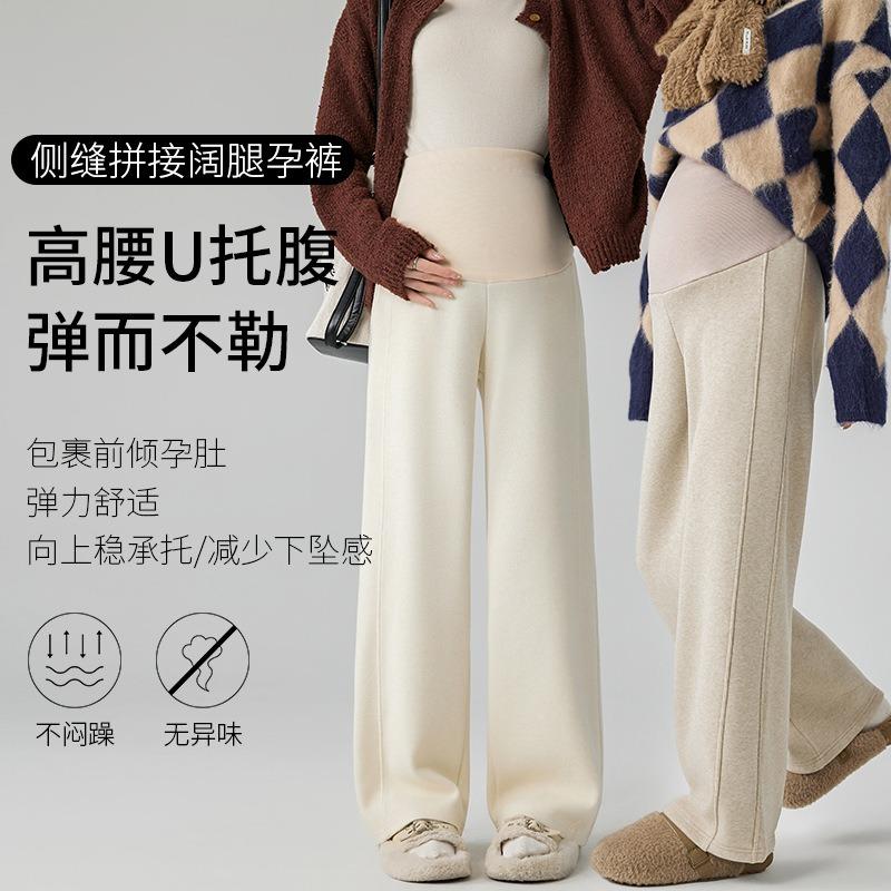Grinding/7365 Fleece Maternity Cashmere Austrian Fleece Straight-leg Pants Thickened Support Wide-leg Pants Long Pants