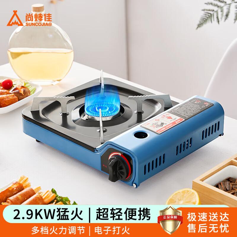 ShangKaoJia Portable Outdoor Stove SKJ-626