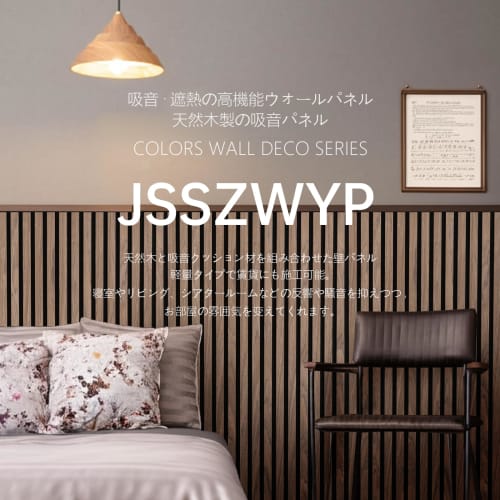 Panneaux Insonorisants AKK-STAVE, Panneaux en Bois [120 x 60 cm / 2 Panneaux / Surface d'Installation 1.44 m2] Panneaux Muraux, Feuilles Insonorisantes, Insonorisation