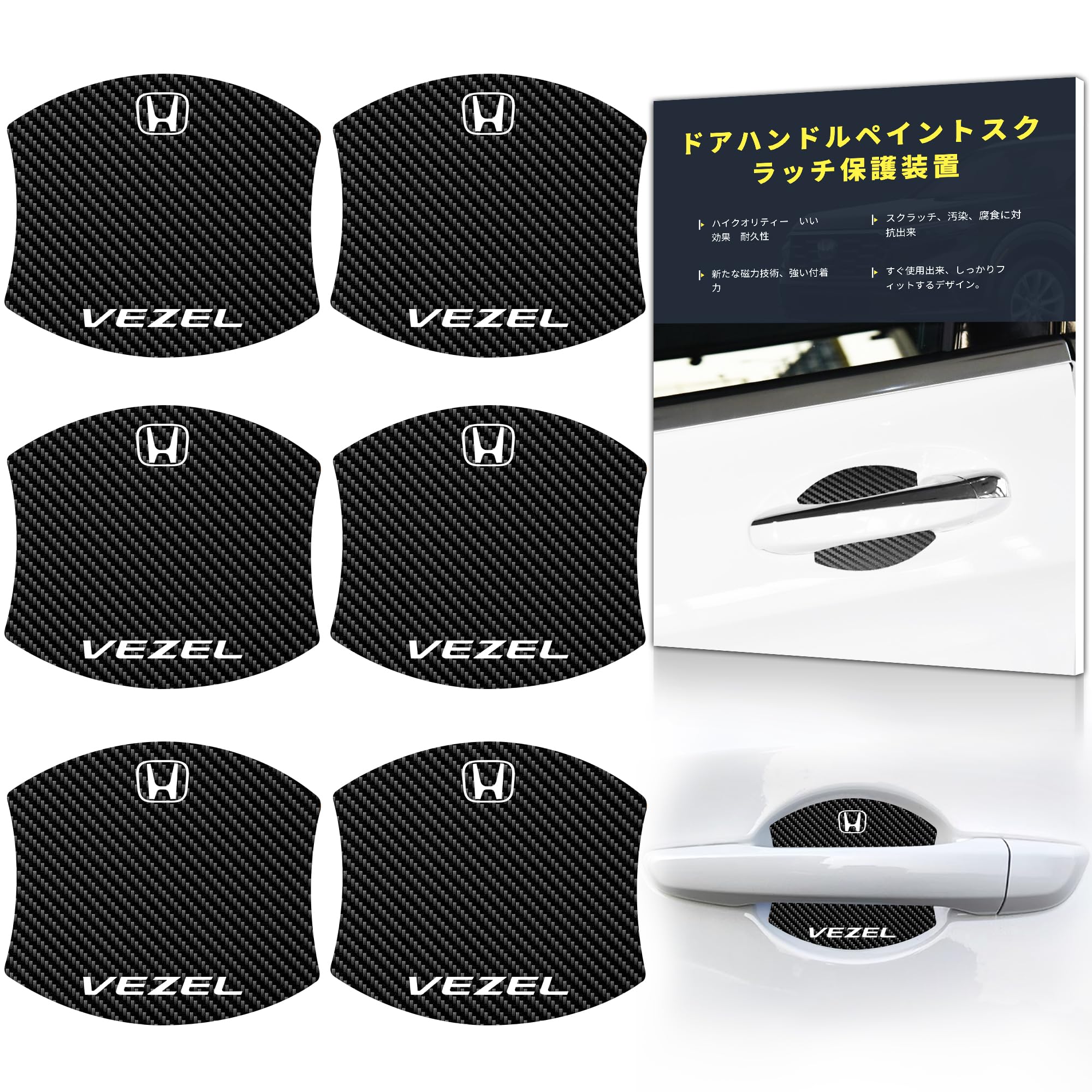 

[Strong Magnet, Carbon Fiber] Door Handle Protector, Magnet, VEZEL New Model Vezel, For All vezel чёрный