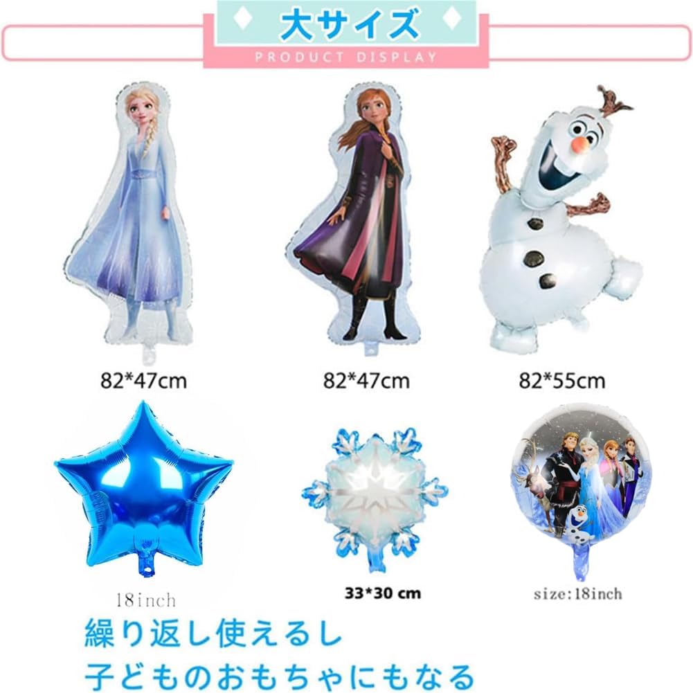 Frozen Decorations, Birthday Decorations, Frozen Party Balloons, Birthday Balloons, Happy Birthday Balloon Set, Decorative Balloons