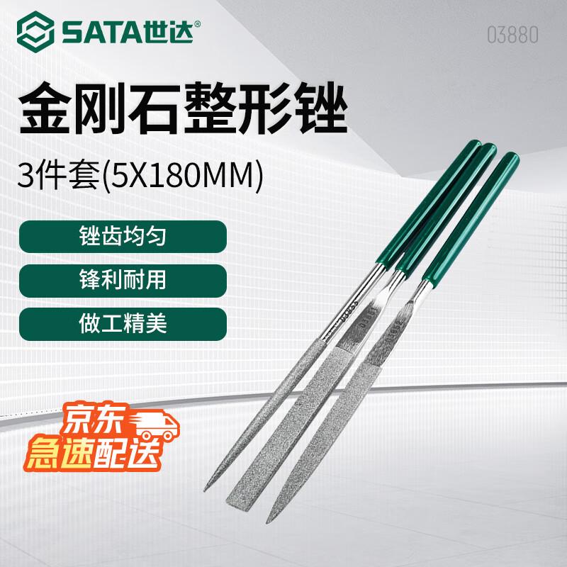 SATA 03880 Diamond Shaping File Set