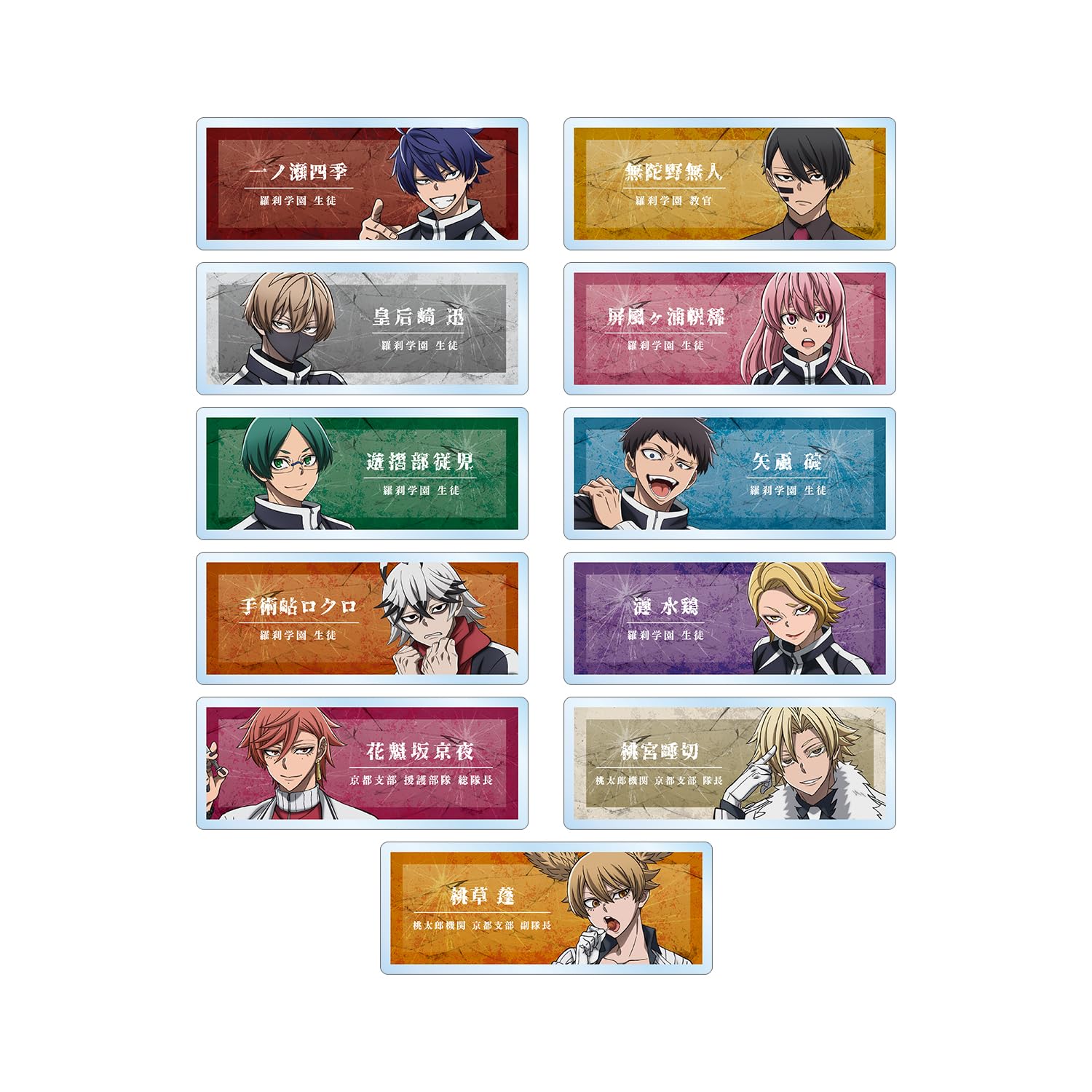 Акриловые именные таблички Togen Anki Trading, Набор из 11 штук