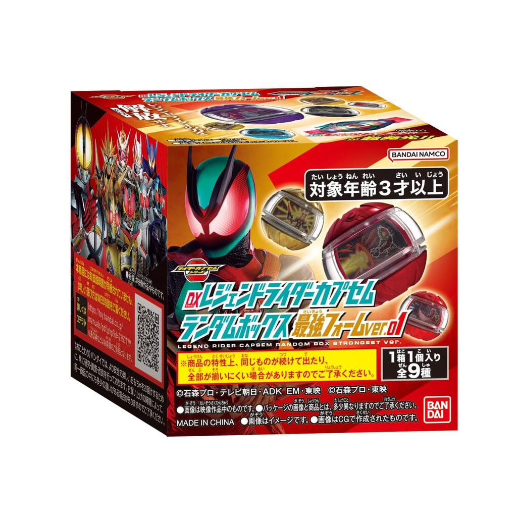 Kamen Rider Z DX Legend Rider Capsule Random Box Strongest Form pieces per Recommended for ages 3 and up [BANDAI] [Bandai ver.01 (9 box)