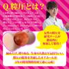 Vaginal pressure goddess Onahole Vaginal pressure pursuit type Tightening of raw sensation Onaho Onahole Onaho [tight, narrow]