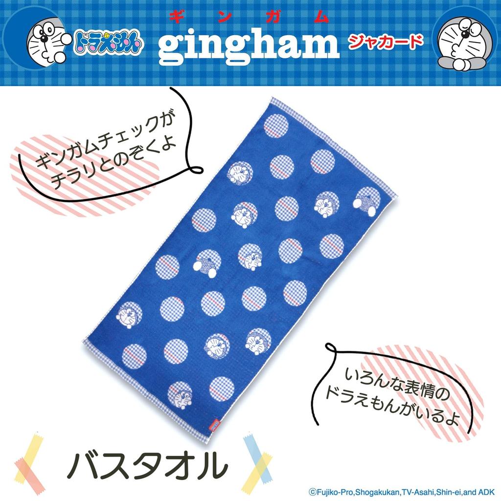 Kusubashi Mon Ori Doraemon Gingham Jacquard Bath Towel [A-90338-11-B]