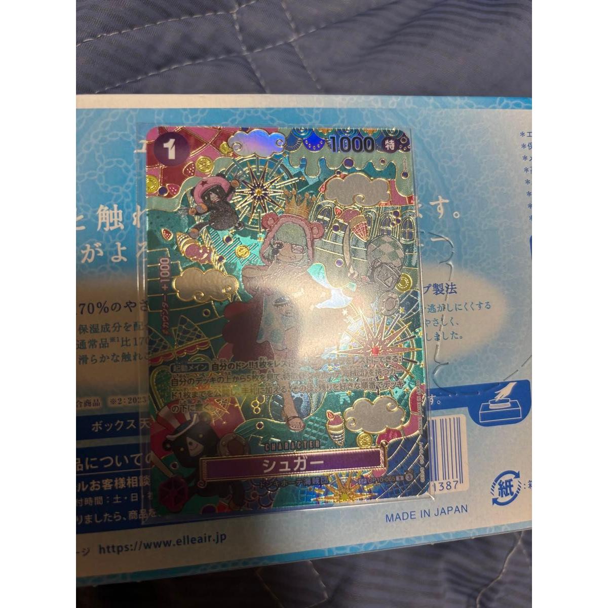Used One Piece Card Game Sugar SP OP10-065 Parallel