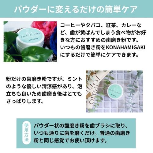 KONAHAMIGAKI Whitening Toothpaste Powder Toothpaste for Bad Breath, Whitening, Reduces Yellowing, Plaque, Tartar, and Tartar with 51% Apatite