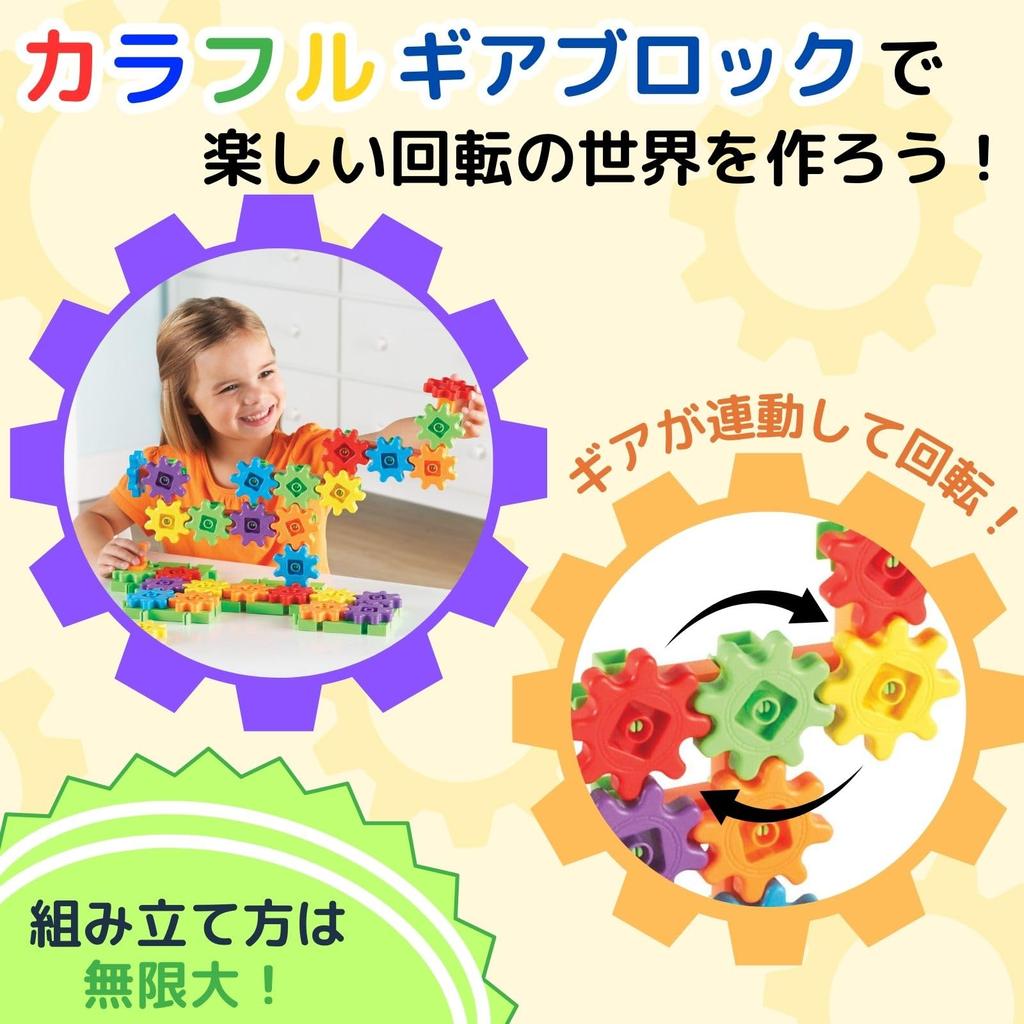 Learning Resources Colorful Gear Blocks Starter Set, 60-Piece Toy, Gears, LER9148, Authentic