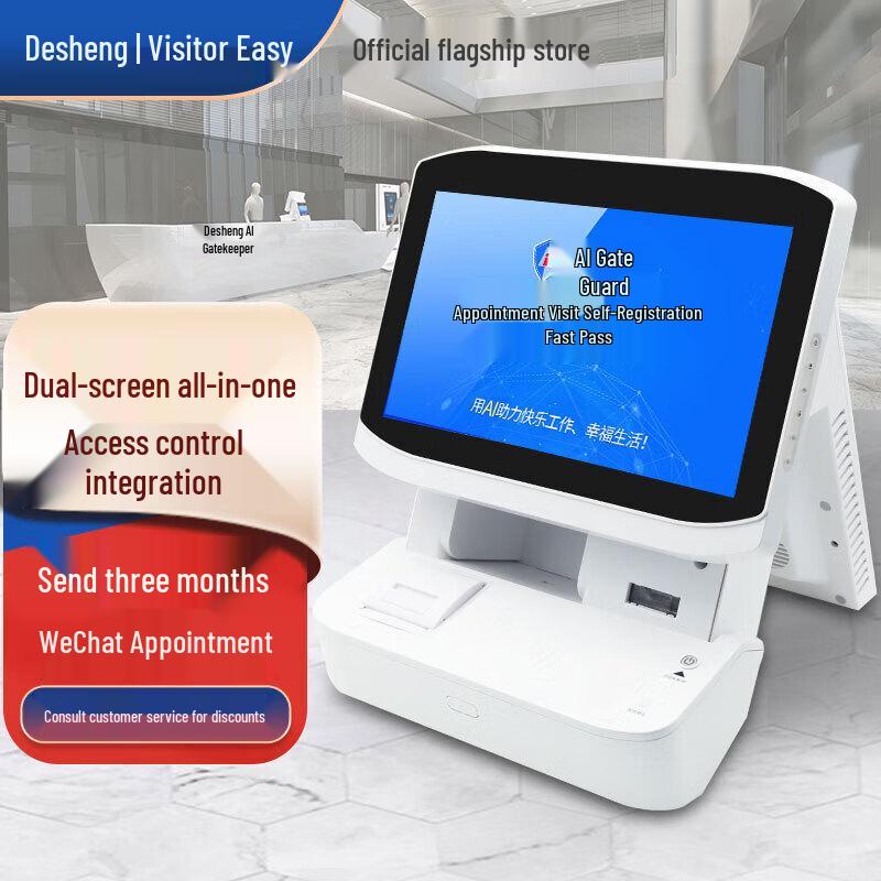 Tecsun Smart Face Recognition Visitor Kiosk System CN plug (adapter included)