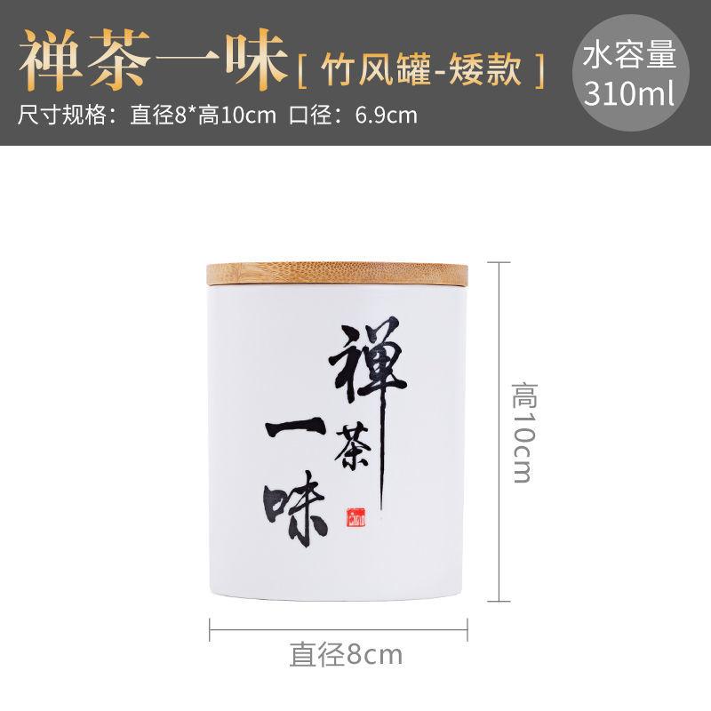 Creative Wooden Lid Ceramic Tea Can Household Moisture-proof Sealed Bottle Storage Box Food Container Decoration Jar Home Decor