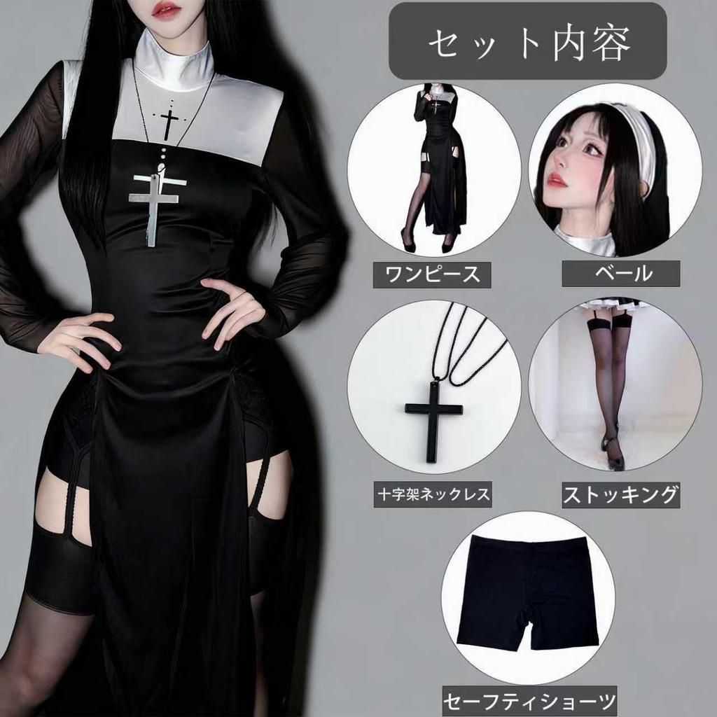 Sexy Nun Plus Halloween Saint Pure School Cultural Photo Shoot [ChicFlow] Costume, 5-Piece Set, Size, Costume, Costume, Adult, Ladies, Cute, Sexy,