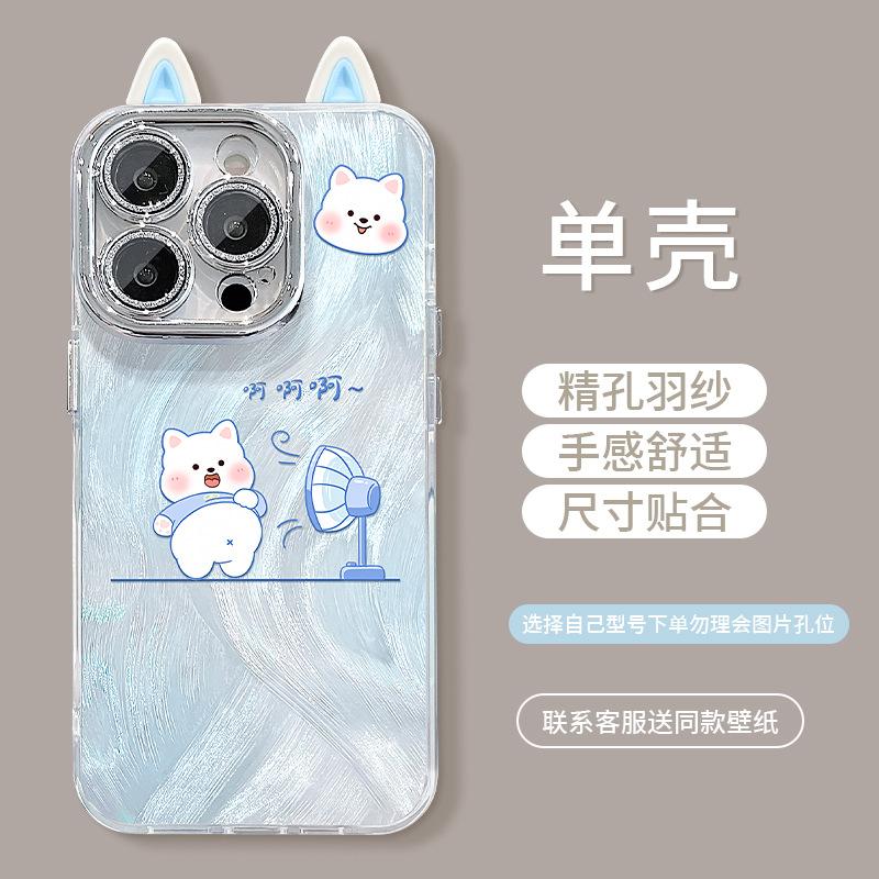 Cute fan puppy applies to Apple 13promax mobile phone case 16e feather yarn 15 cute cartoon 14 premium sense 7