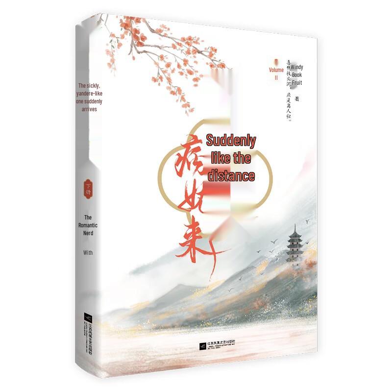 Populaire Chinese Oude Romantische Romans