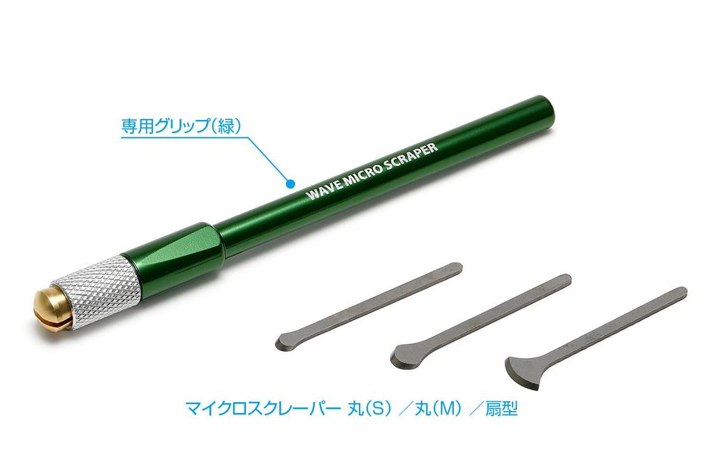 Wave Hobby Tool Series HG Micro Scraper Set Scrapers Green for Plastic Model (3 + Grip) Kits, HT-690