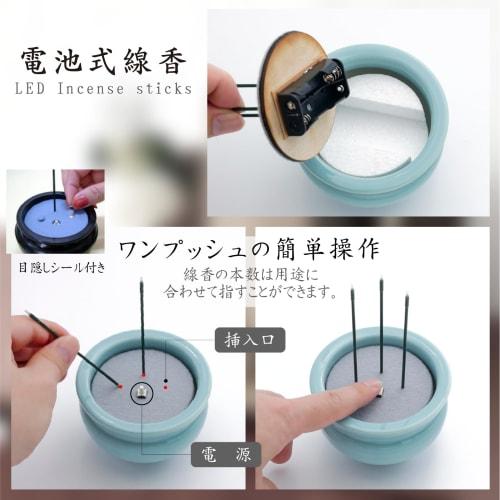 Daiichi Sogei LED Battery-Operated Incense Sticks, No Fire (Tajimi Ceramic Incense Burner), Mino Ware, Modern Buddhist Altar, Gold, Small