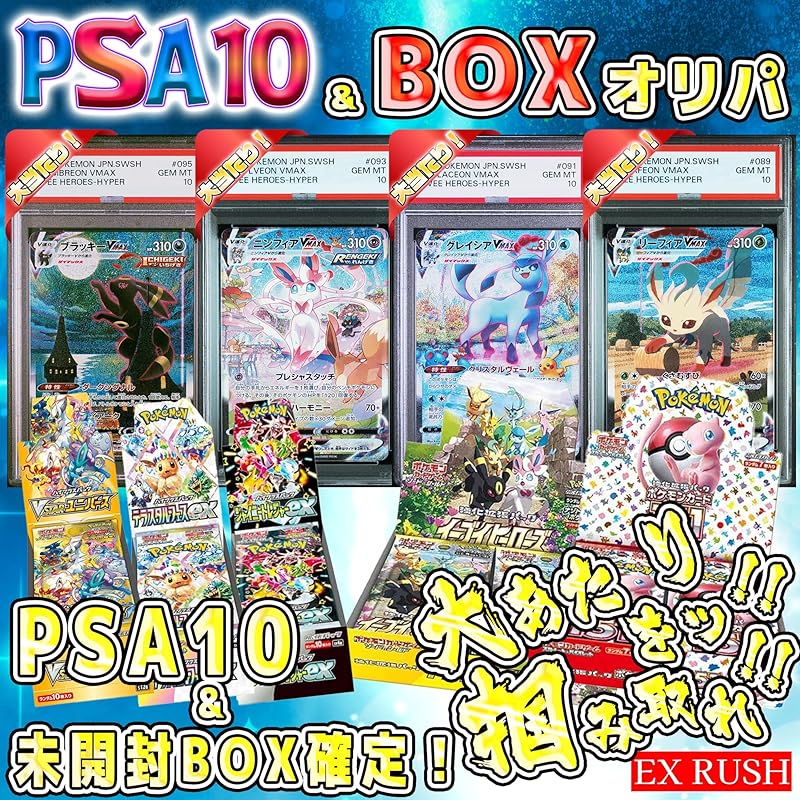 [Unopened Box Confirmed] PSA10 + Unopened Box Confirmed Pokemon Card Original Pack