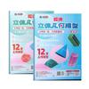 Solid Geometry Books, Children's Mathematics Geometry Game Books, Quiet Books, Educational Toys, Primary School Students' Spatial Thinking Training