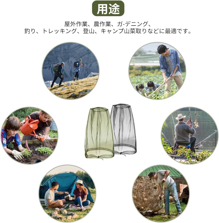 Mosquito Repellent, Insect Repellent, Insect Repellent Net, Outdoor, Insect Repellent