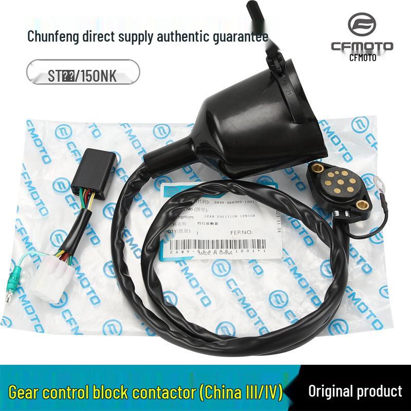 

CFMOTO ST Papio 150NK Датчик отображения передачи Блок управления Аксессуары [Gear Contactor Seal Ring]