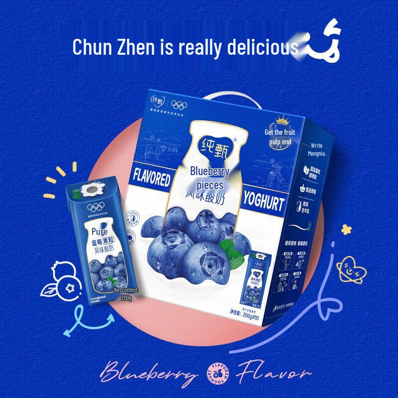 Mengniu Pure Zhen Blueberry Yogurt