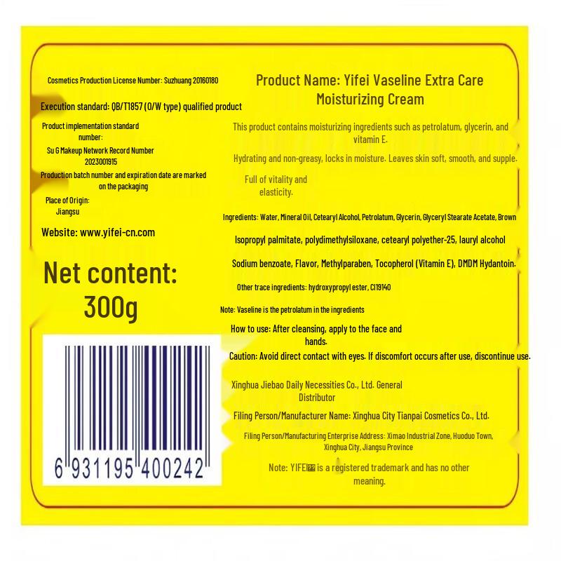 Yifei Intensive Care Moisturizing Cream