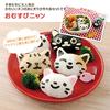 Rice Ball Cat A-76423