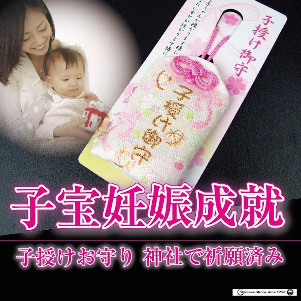 Fertility and Pregnancy Prayed At Shirasaki Hachimangu Shrine In Amulet. Iwakuni.