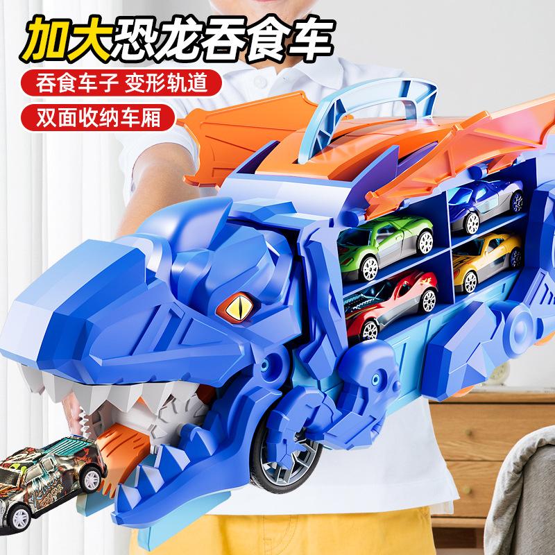 Children Devour Deformation Dinosaur Rail Car Inertial Alloy Car Storage Deformation Rail Car