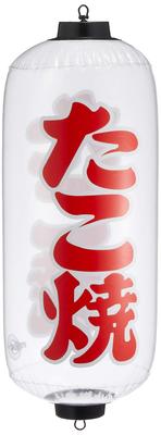 Air POP Clear Lantern Red (Takoyaki)