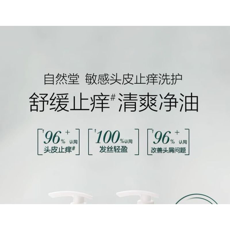 CHANDO - Sensitive Scalp Purifying Conditioner