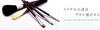 Shishida Seishindo Makeup Slide Lip Made in Brush, Brush, Japan, Black, PS-03