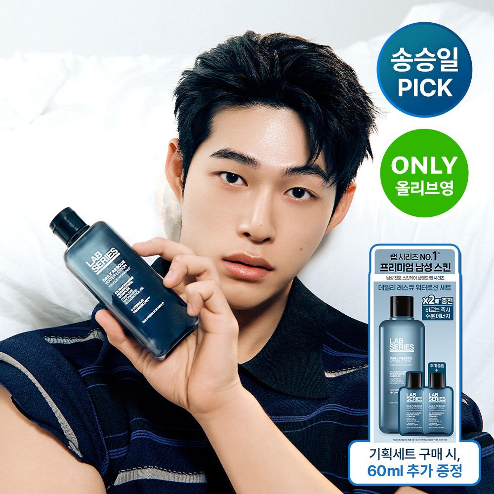 Lab Series Daily Rescue Water Lotion 200ml Special Set  + Water Lotion 30ml 2 Water lotion 200ml single item