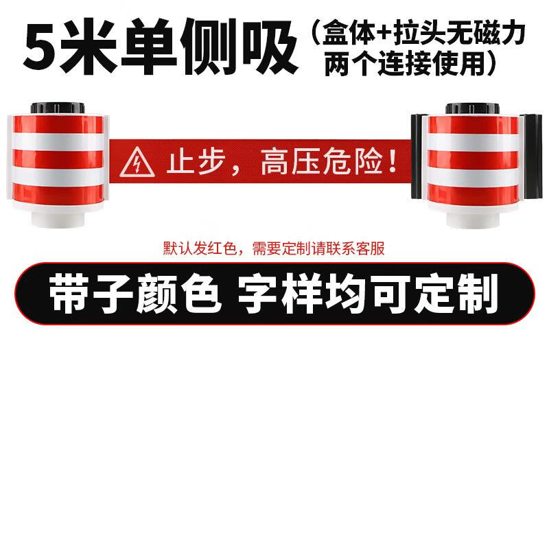 5M Magnetic Retractable Safety Barrier