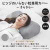 smooth for extra soft Sheep-free pillow, pillowcase, gray, pillows.