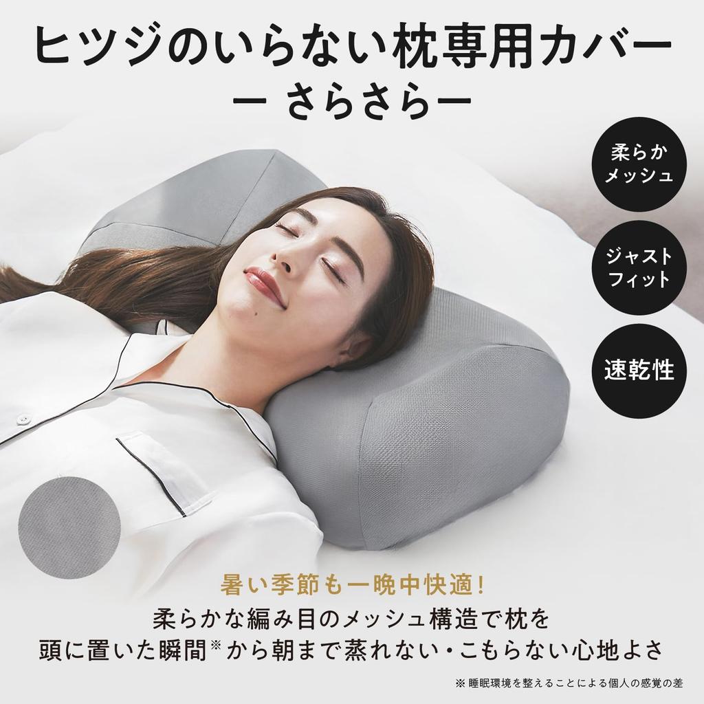 smooth for extra soft Sheep-free pillow, pillowcase, gray, pillows.