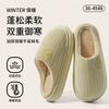 Deodorant Cotton Slippers Men's New Autumn and Winter Indoor Home Velvet Thick-bottomed Warm Household Cotton Mop Men