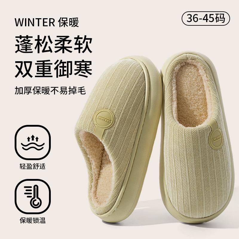 Deodorant Cotton Slippers Men's New Autumn and Winter Indoor Home Velvet Thick-bottomed Warm Household Cotton Mop Men