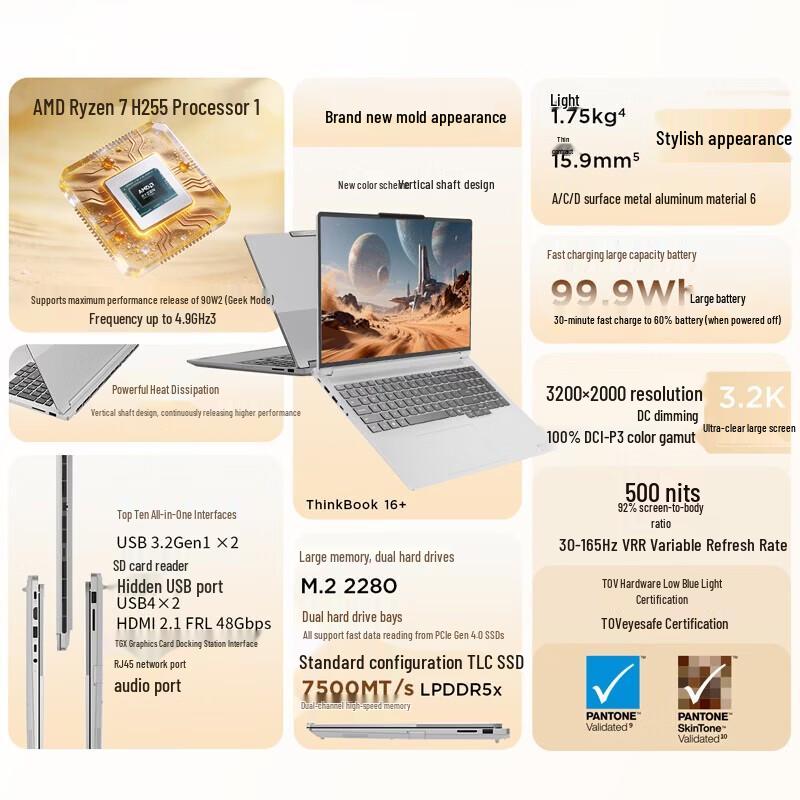 

Lenovo ThinkBook 16+ 2026 Laptop (CN version)