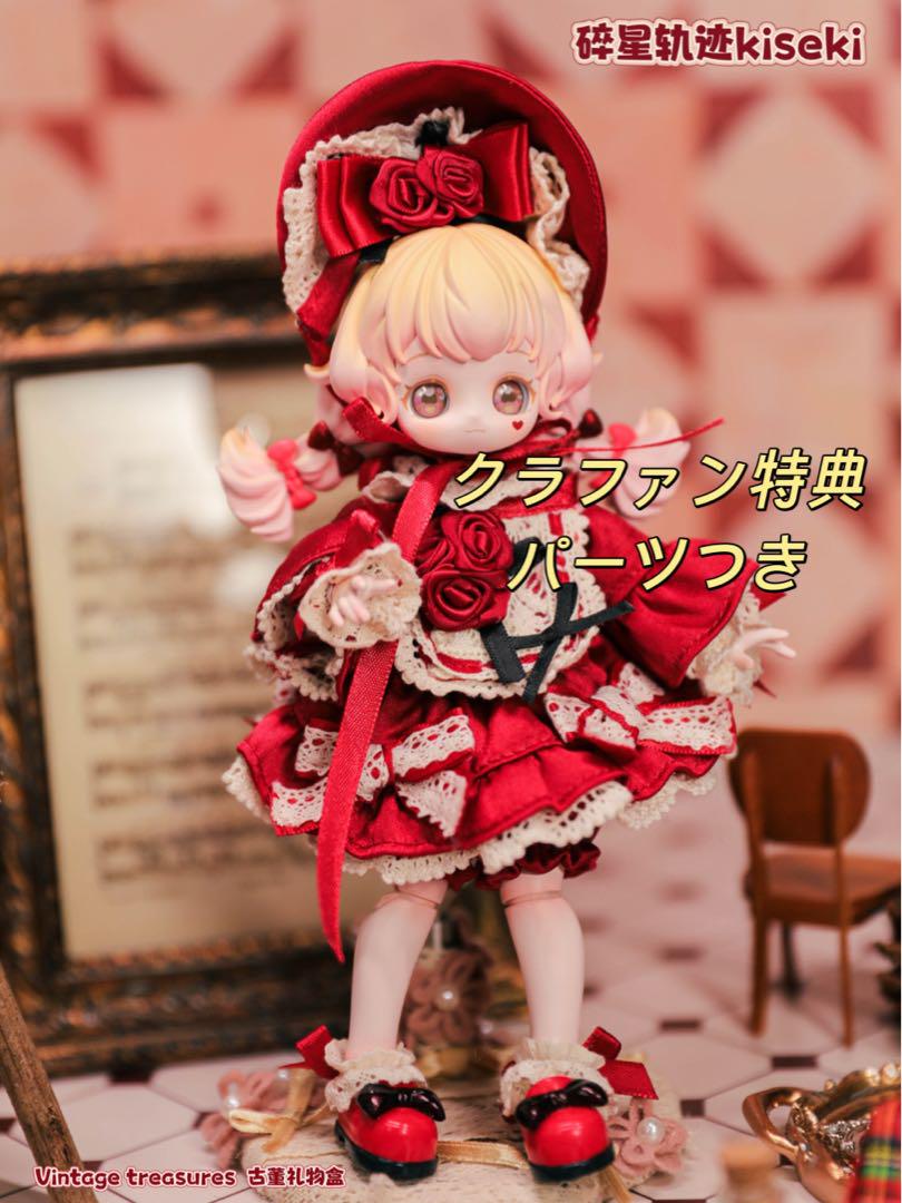 

[USED] Berry Toys: Trails of the Broken Star Vintage Treasure MJD Area