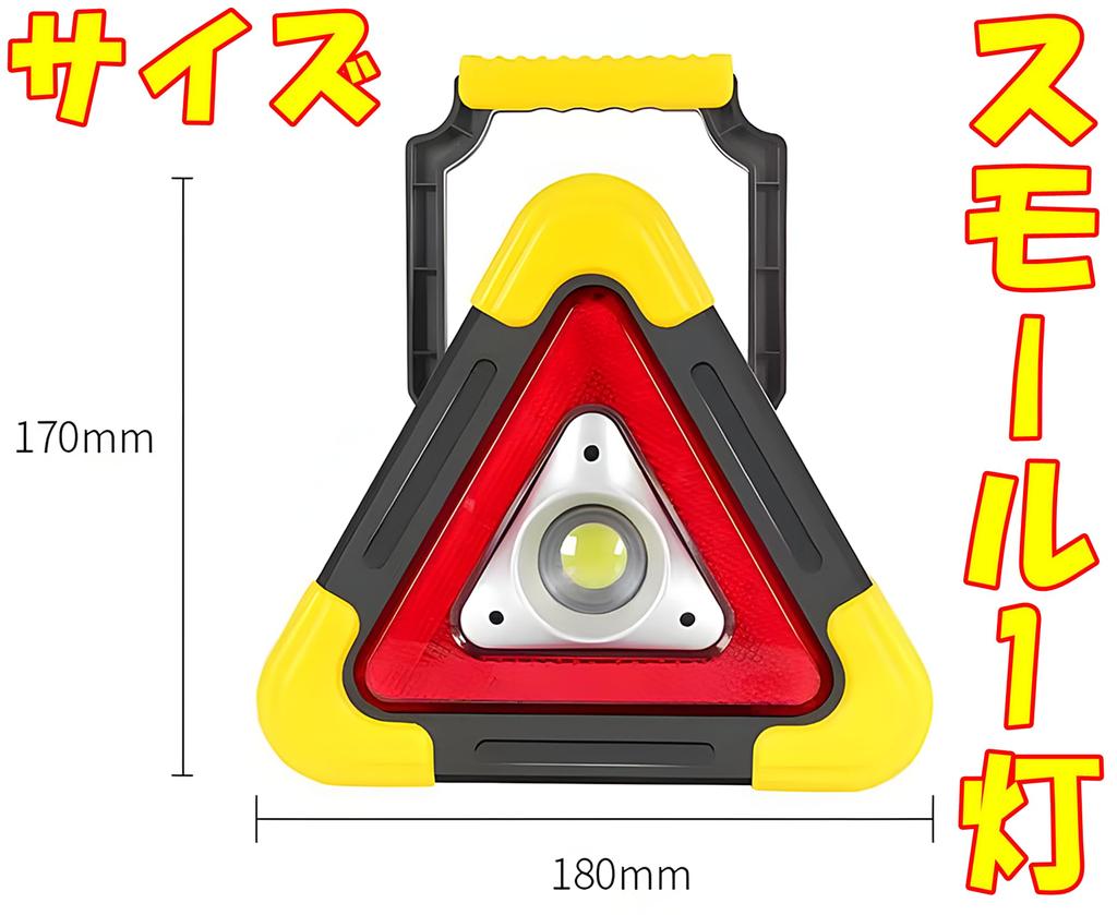 TradeWind Triangular Stop Board Triangular Display Board Reflector LED USB