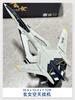 Brand New Nantianmen Project White Emperor Aerospace Fighter Alloy Aircraft Model Simulated Fighter Kaidwei Zhuhai Airshow Model