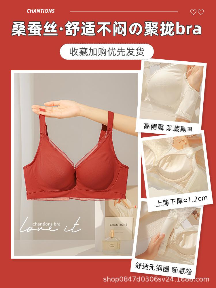 Traceless Underwear Women's Small Breasts Gather and Show Large Breasts, Anti-sagging Mulberry Silk Adjustment Bra Cover New