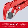 KNIPEX 8320-015 Pipe Wrench (45°)