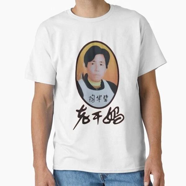 

LAO GAN MA Classic T shirt T shirt Made in US/AUS Size S-2XL S